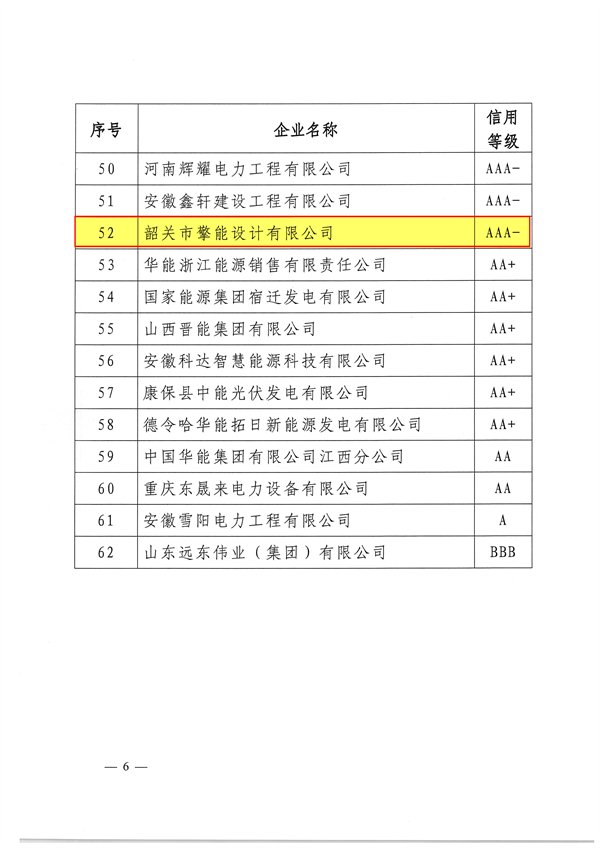 新澳门原料网大全