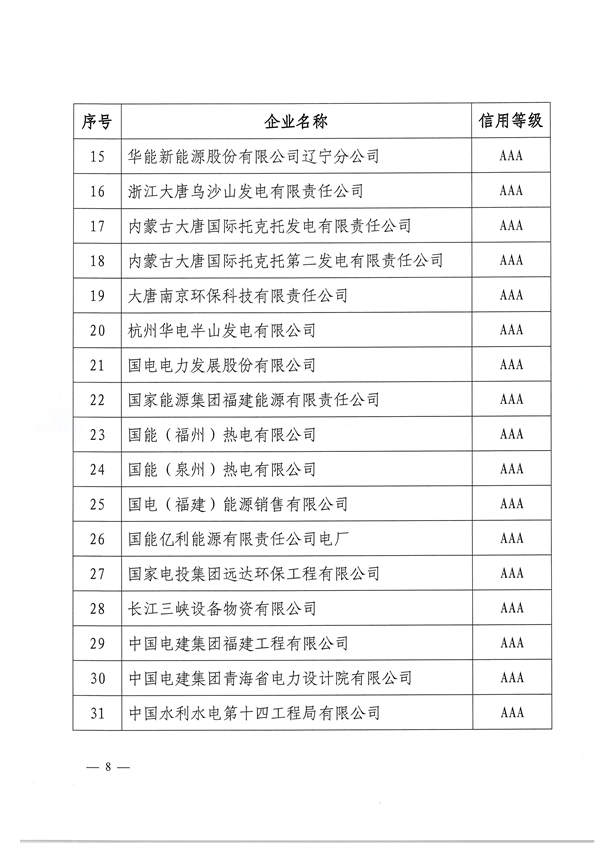 新澳门原料网大全