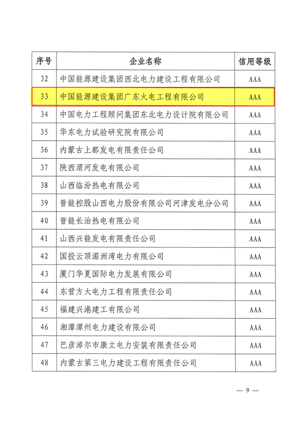 新澳门原料网大全