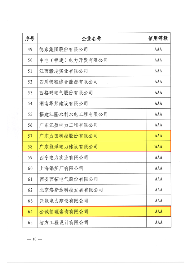 新澳门原料网大全