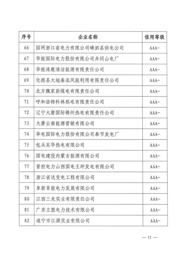 新澳门原料网大全