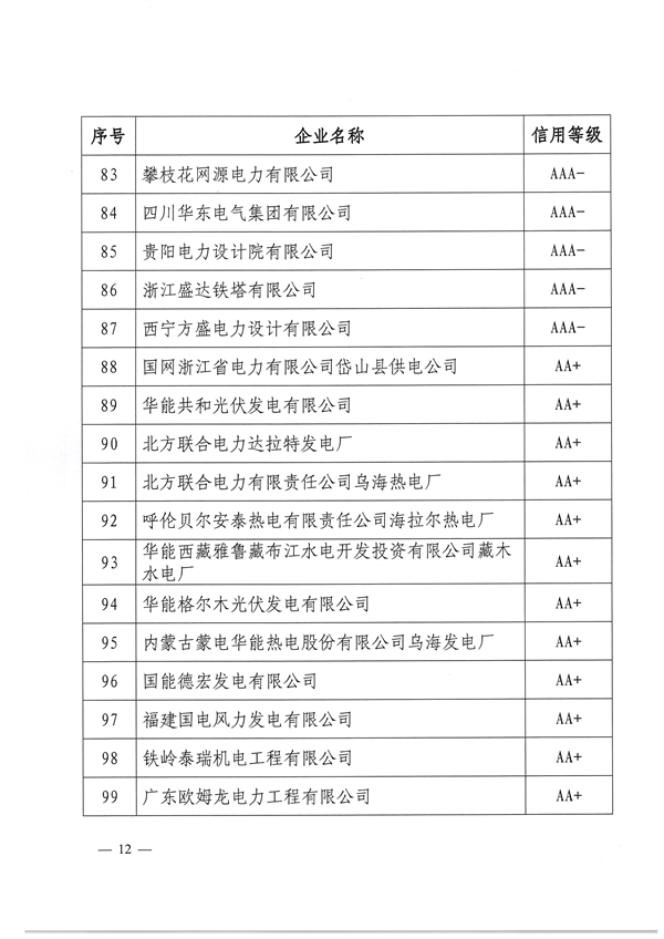 新澳门原料网大全