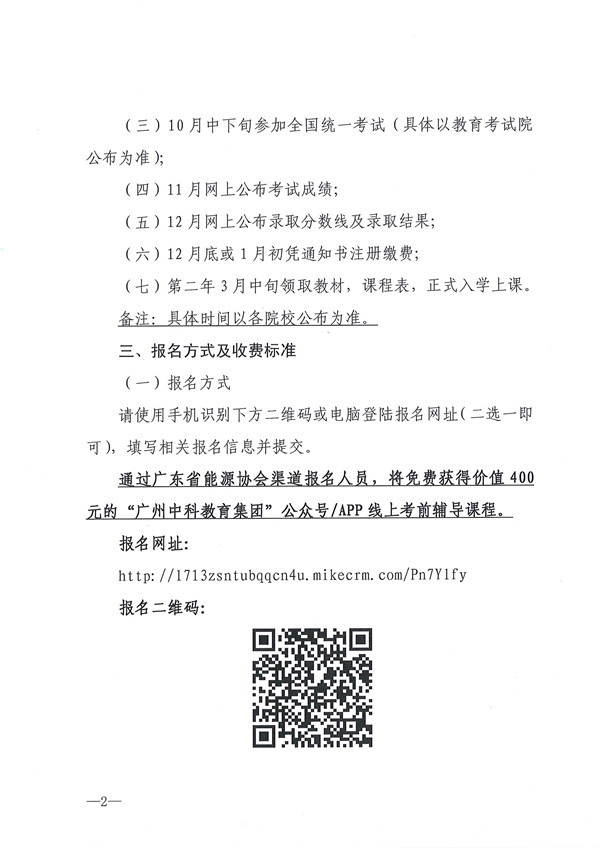 新澳门原料网大全