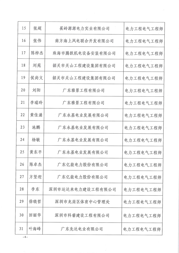 新澳门原料网大全