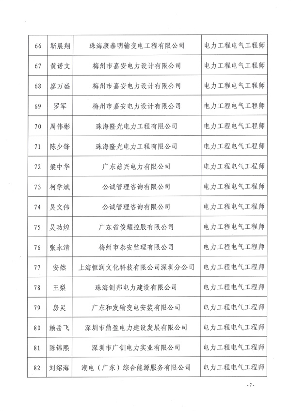 新澳门原料网大全