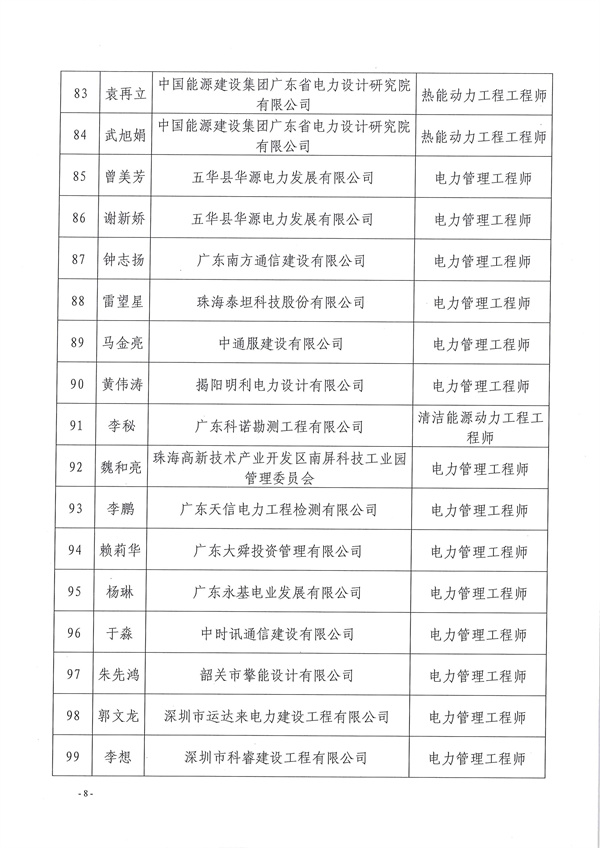 新澳门原料网大全