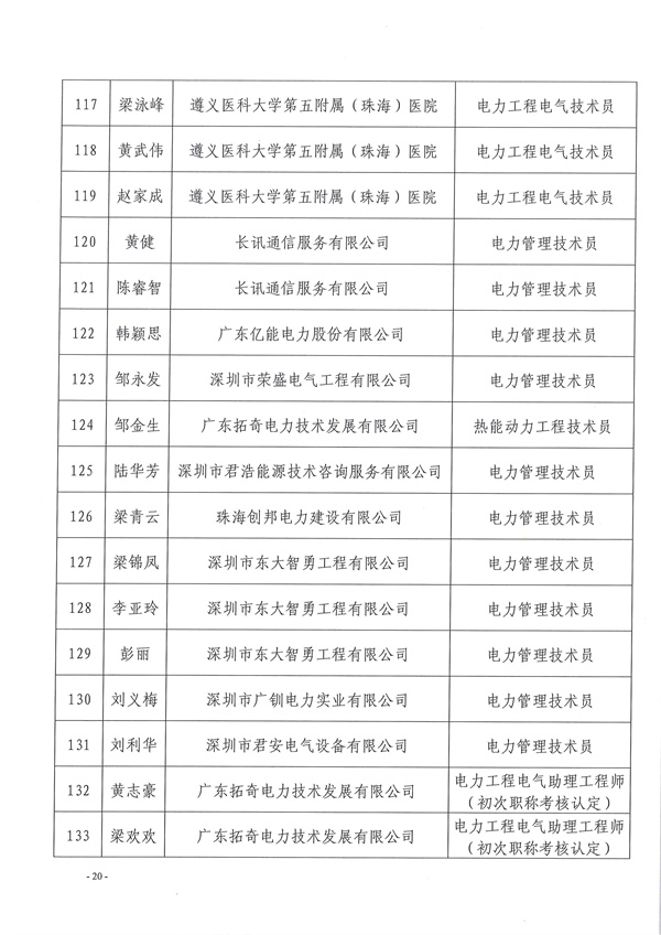 新澳门原料网大全