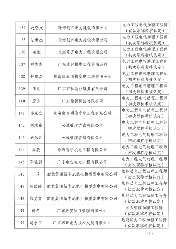 新澳门原料网大全