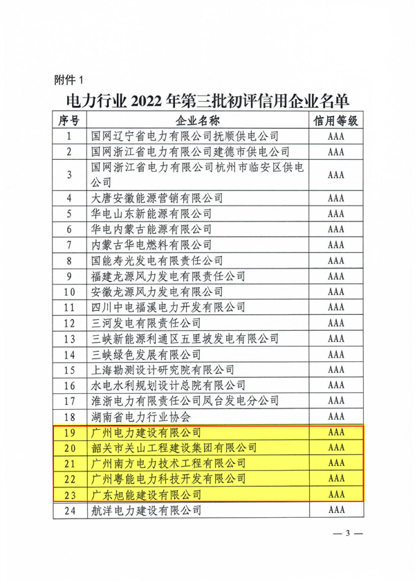 新澳门原料网大全