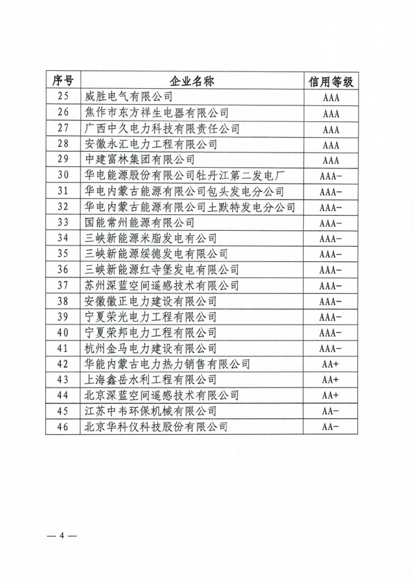 新澳门原料网大全