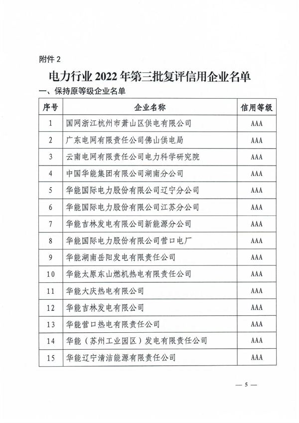 新澳门原料网大全