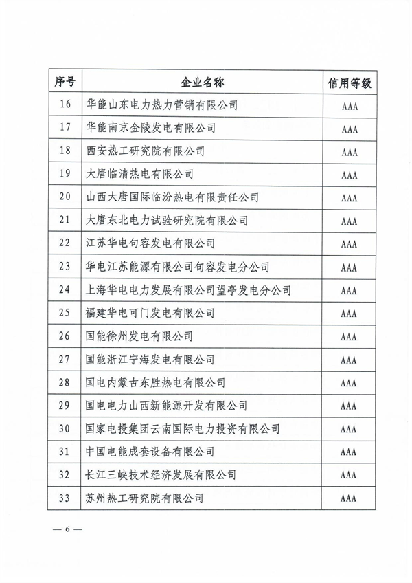 新澳门原料网大全