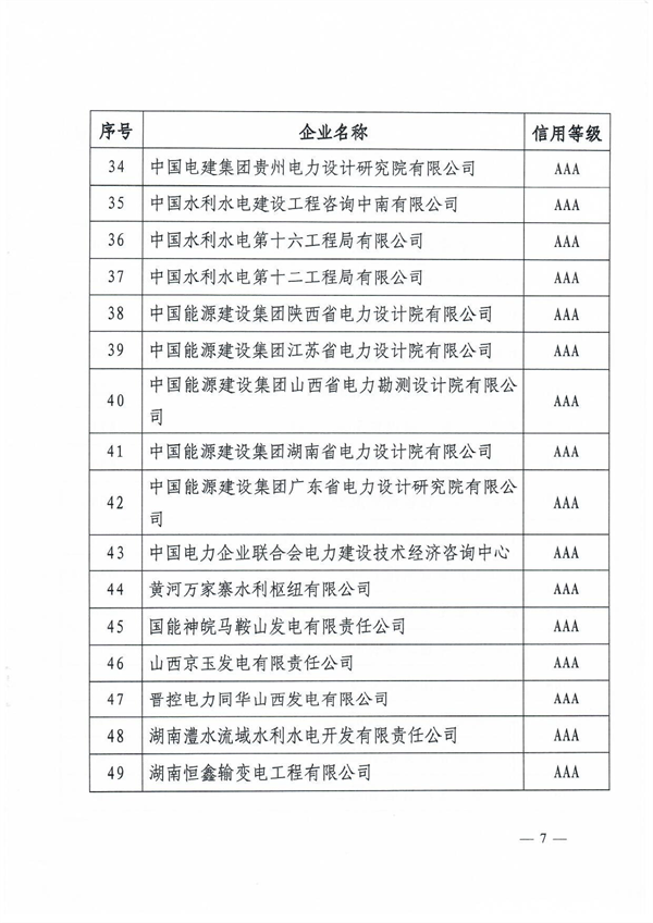 新澳门原料网大全