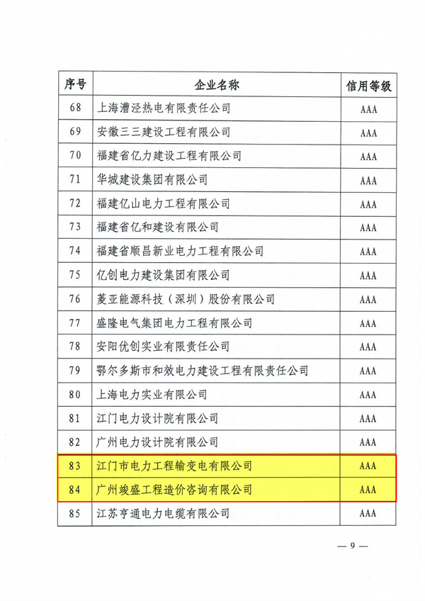 新澳门原料网大全