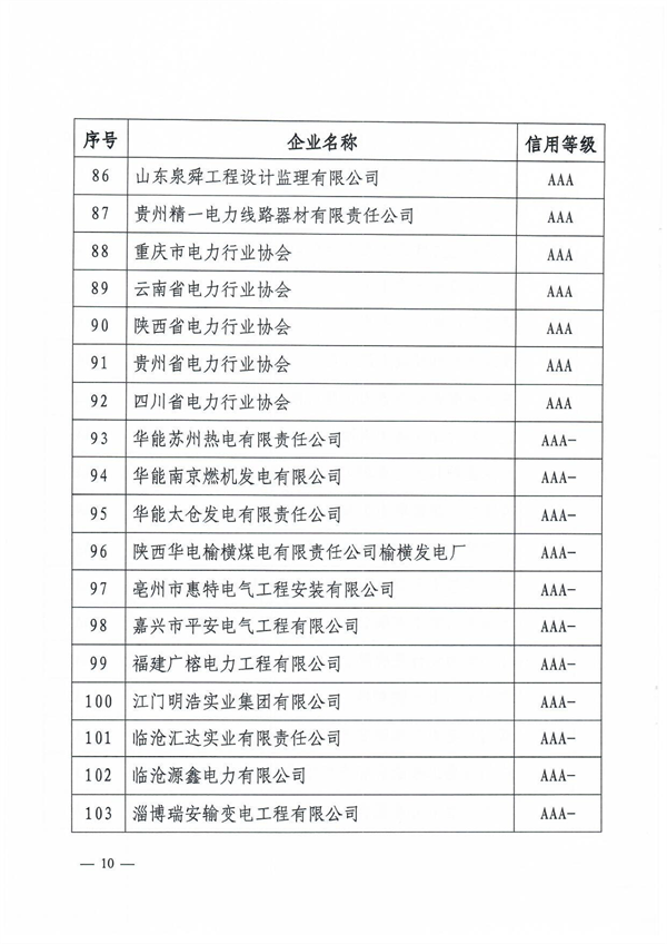 新澳门原料网大全