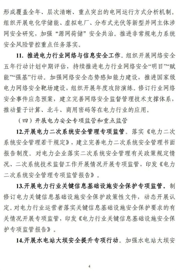 新澳门原料网大全