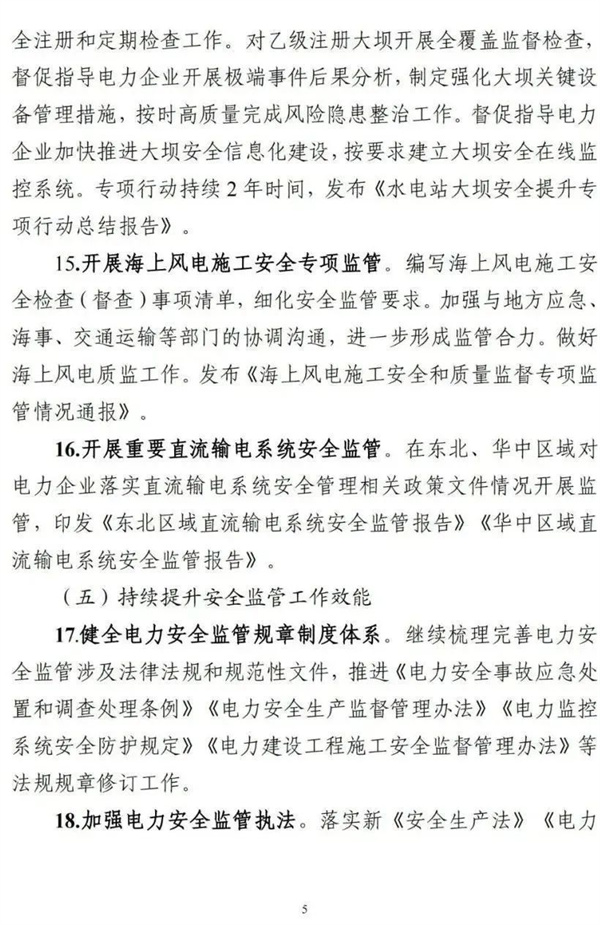 新澳门原料网大全