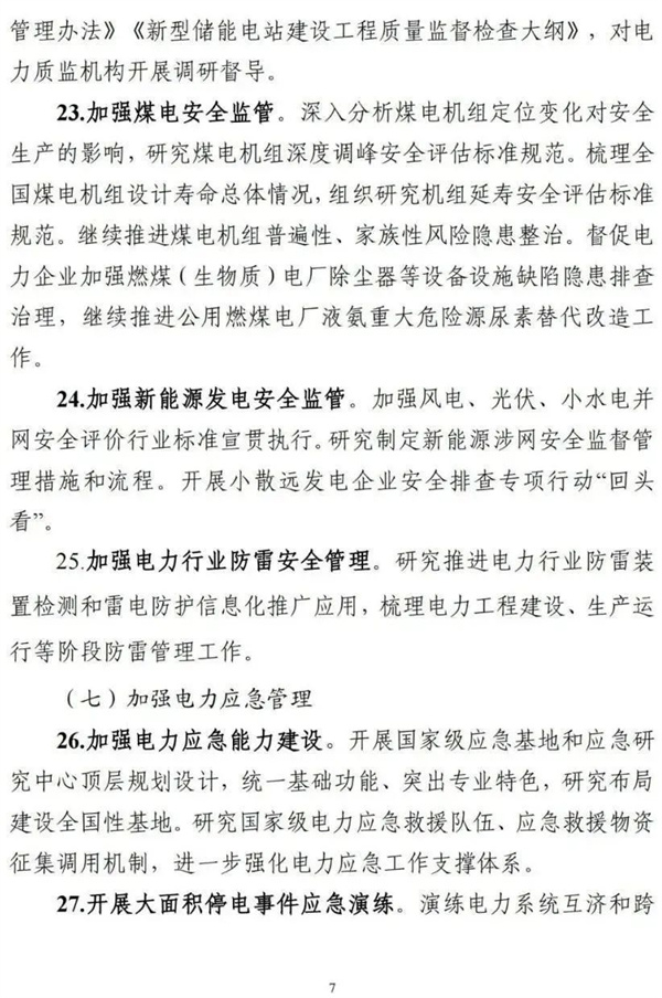 新澳门原料网大全