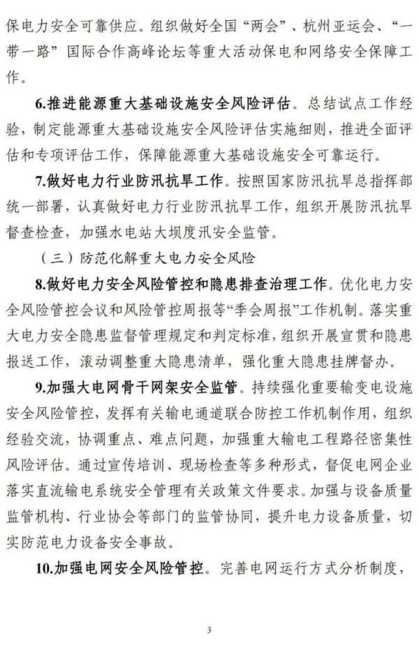 新澳门原料网大全