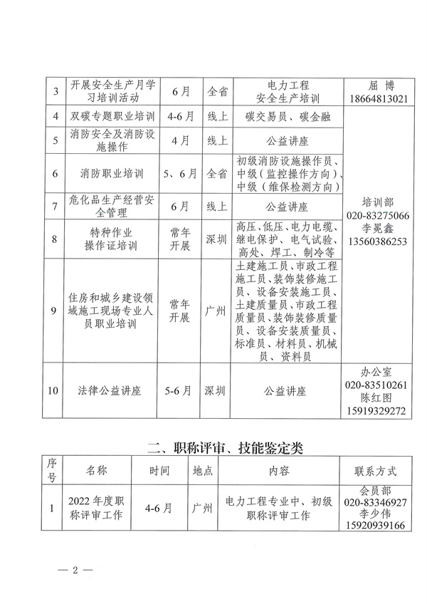 新澳门原料网大全