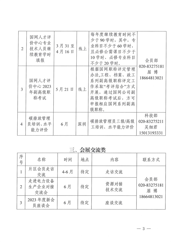 新澳门原料网大全