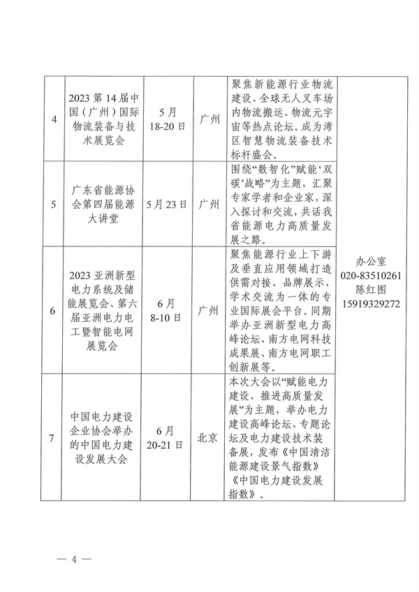 新澳门原料网大全