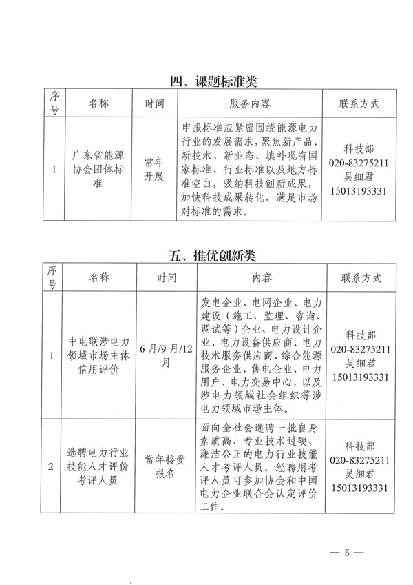 新澳门原料网大全