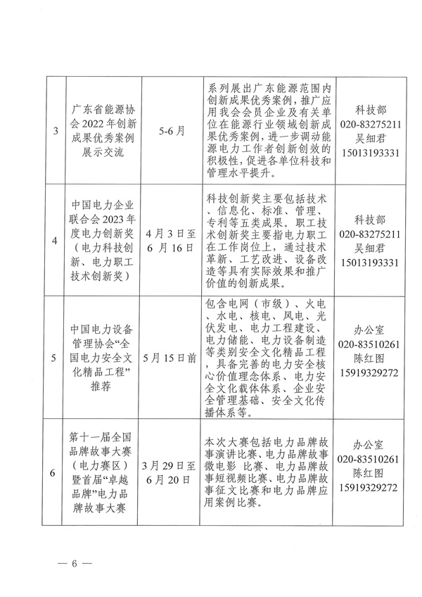 新澳门原料网大全