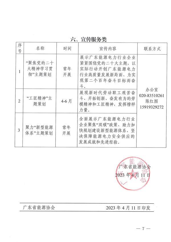 新澳门原料网大全