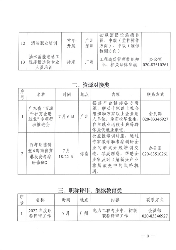 新澳门原料网大全