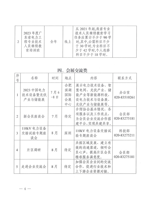 新澳门原料网大全