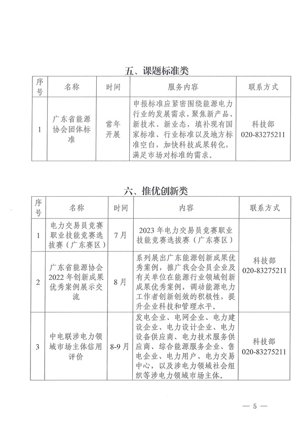 新澳门原料网大全