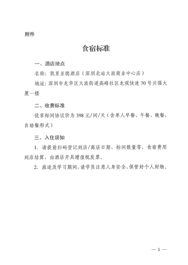 新澳门原料网大全