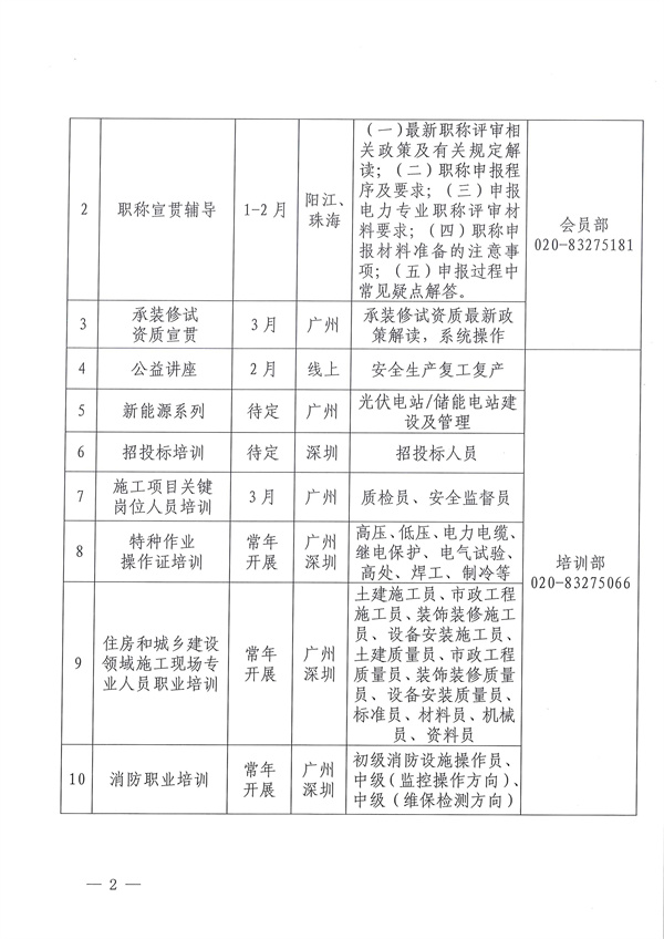 新澳门原料网大全