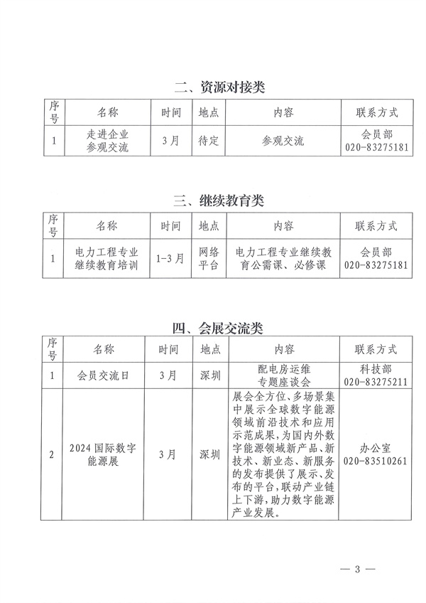 新澳门原料网大全