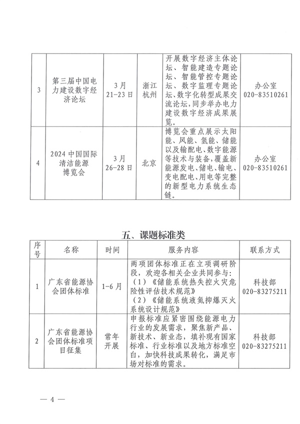 新澳门原料网大全