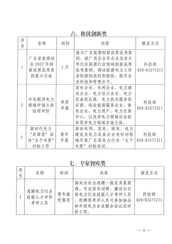 新澳门原料网大全