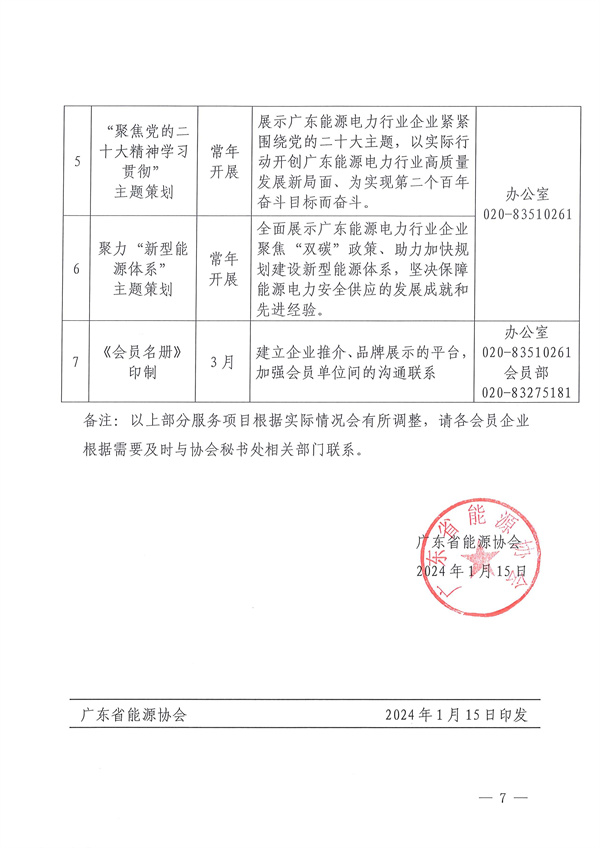 新澳门原料网大全