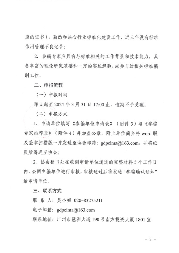 新澳门原料网大全