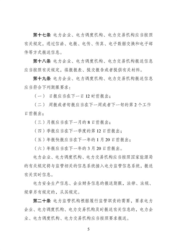 新澳门原料网大全