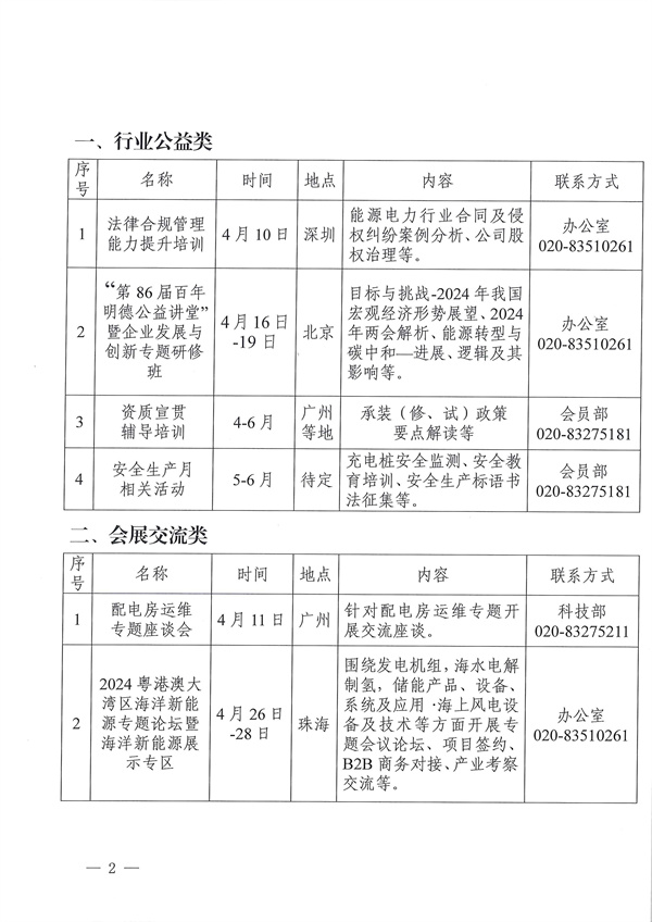 新澳门原料网大全