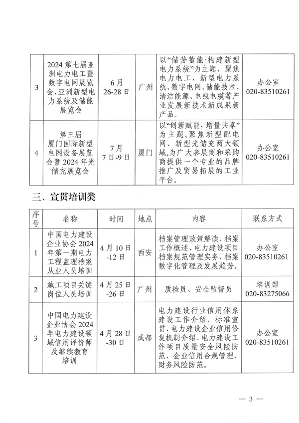 新澳门原料网大全