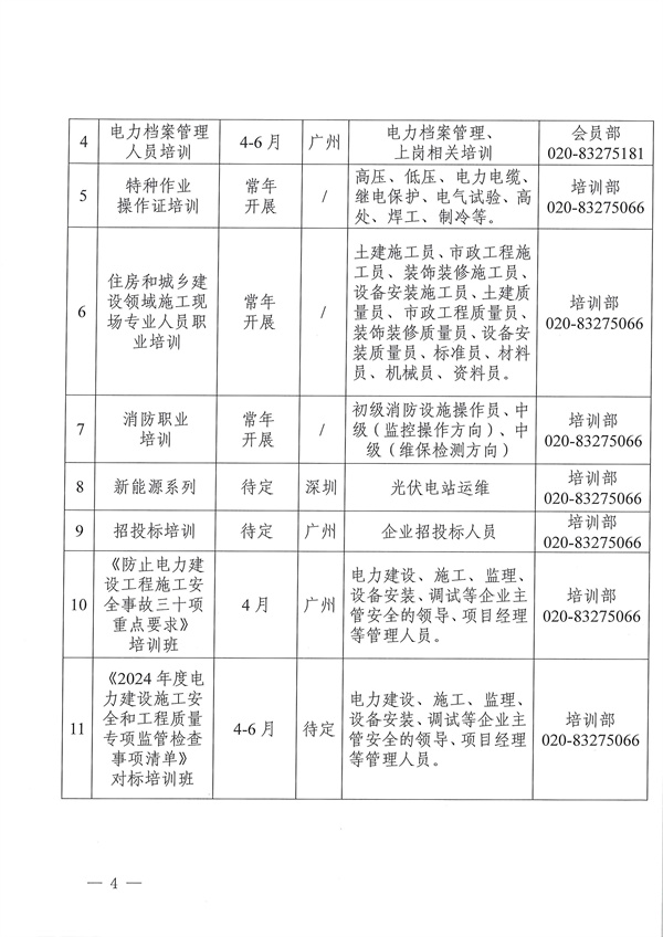 新澳门原料网大全