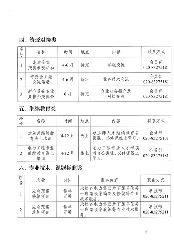 新澳门原料网大全