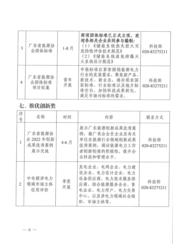 新澳门原料网大全