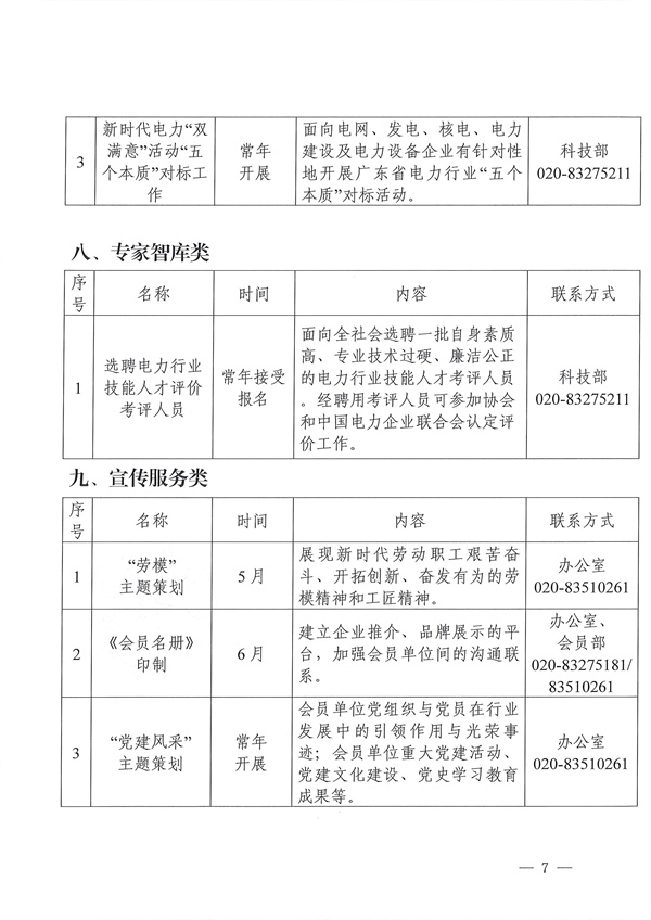 新澳门原料网大全