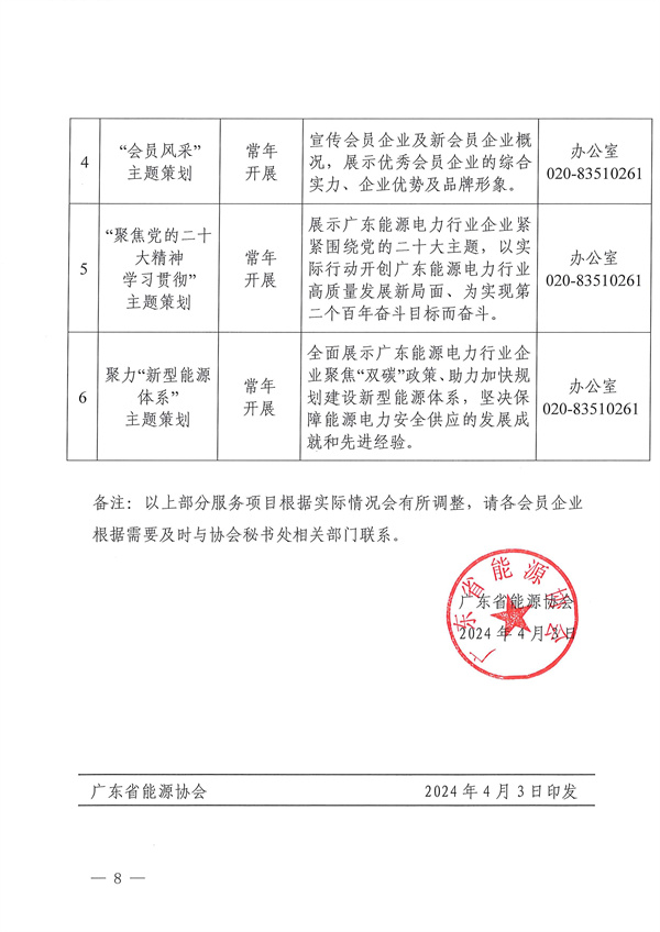 新澳门原料网大全