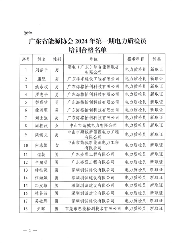 新澳门原料网大全