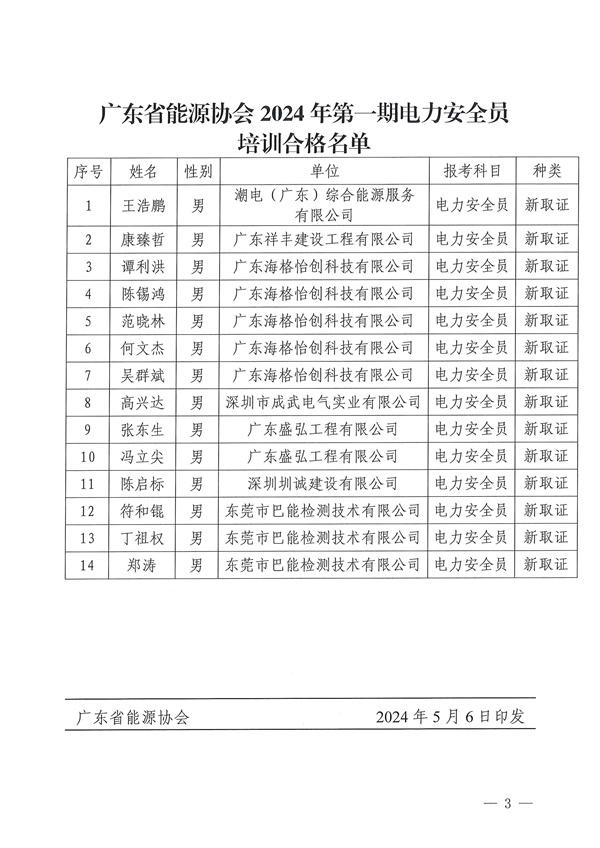 新澳门原料网大全