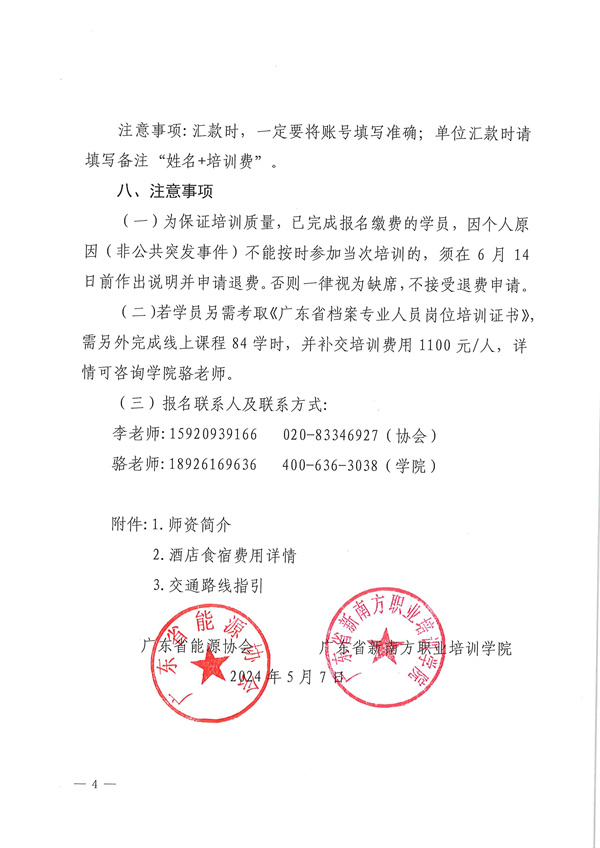 新澳门原料网大全